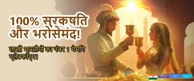 Fastest Payouts in India banner image