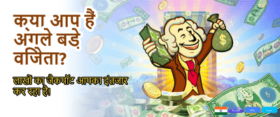 Win Big with Yelo 247! banner image